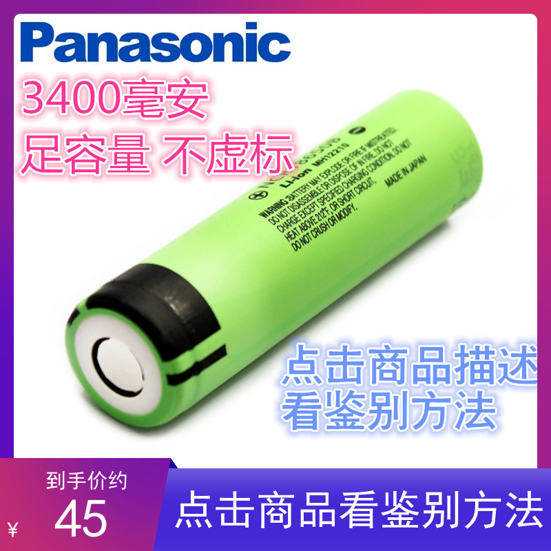 Panasonic core 3400mAh cell high capacity charging flashlight 18650 lithium battery 3 6V with protection chip