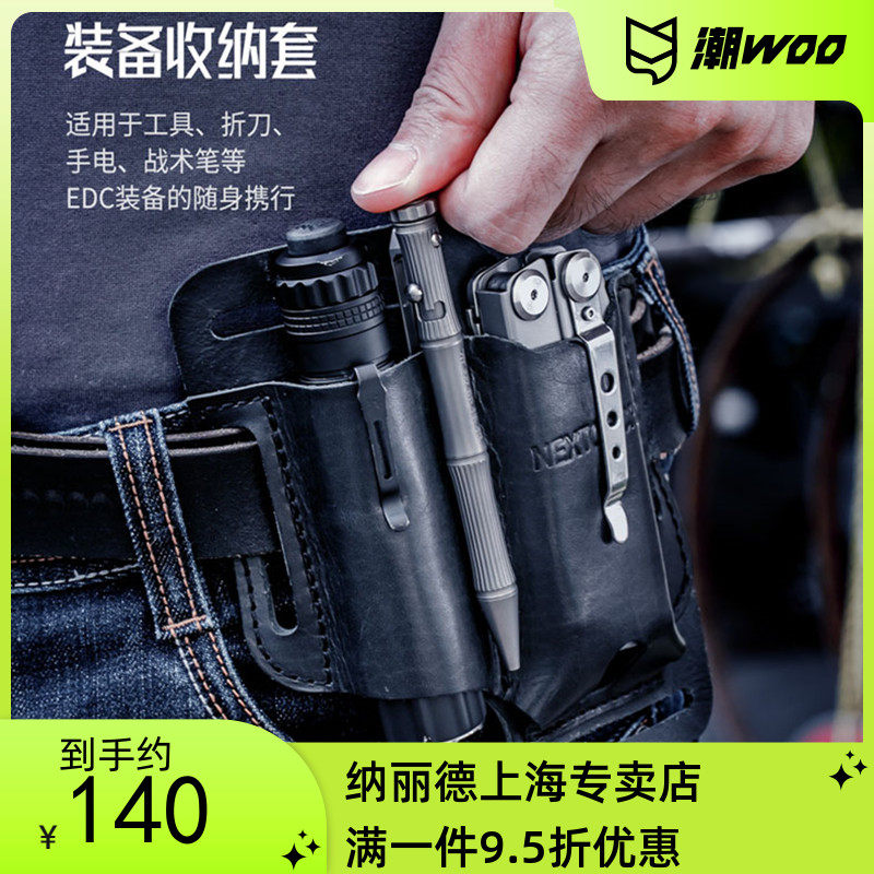 NEXTORCH Nalid V40 multi-function holster flashlight tool set EDC equipment storage sleeve portable waist-hung