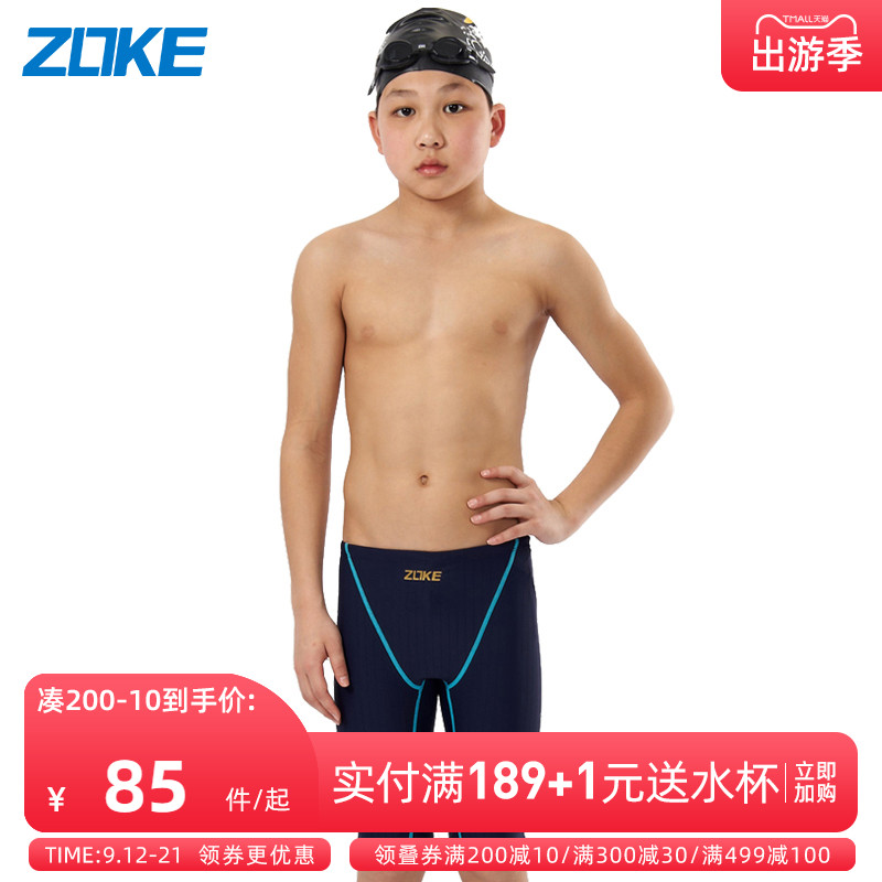 Zhouke children's swimming trunks for boys professional training swimsuit