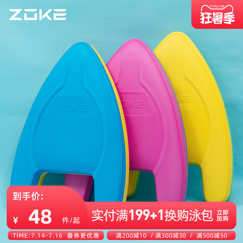 Zhouke children's floating board swimming training equipment beginner water plate adult A- shaped thick suspension triangle floating plate