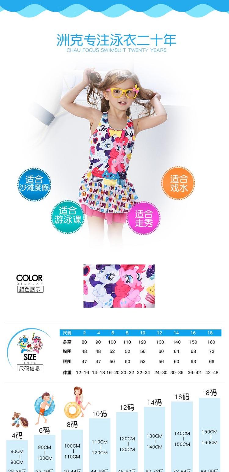 克 女孩 小小 马宝莉 Phim hoạt hình kỳ nghỉ ở bãi biển dành cho trẻ em - Bộ đồ bơi của Kid do boi tre em