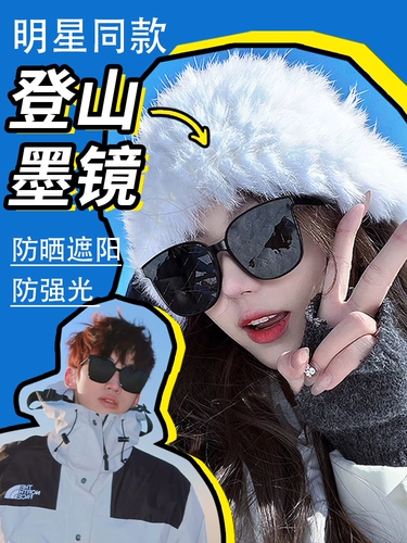 Солнцезащитные очки GM Женские женские горы 2024 Новые высококачественные кадры альпинистские очки для защиты солнца Поляризованные ультрафиолетовые солнцезащитные очки