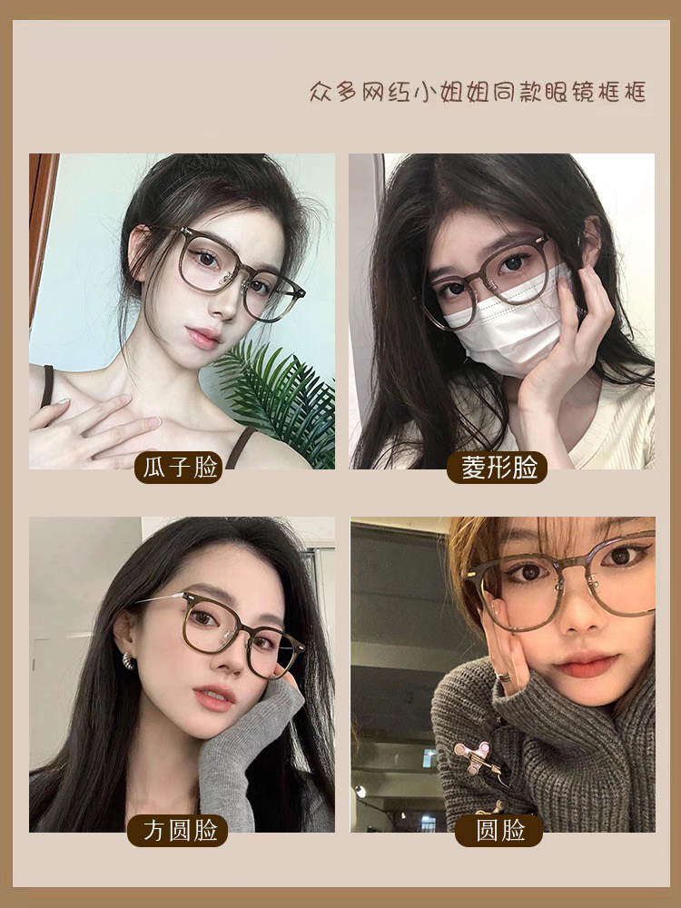 Cold Tea-Colored Myopia Glasses Frame for Women, Ultra-Light, Large Frame, Can Be Customized with Prescription, Astigmatism, Suitable for Square and Round Faces, Anti-Blue Light, Natural Look Eyeglass Frame
