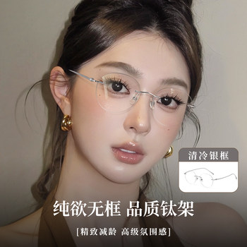 Ultra-Light Round Rimless Glasses for Women, Suitable for Prescription Lenses, Natural Look, Elegant Titanium Frame, Frameless, High-End Feel