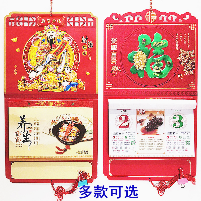 2022 Year of the Tiger Calendar Customization Company Big Calendar Advertising Printing God of Wealth Double Day Hand Tear New Year