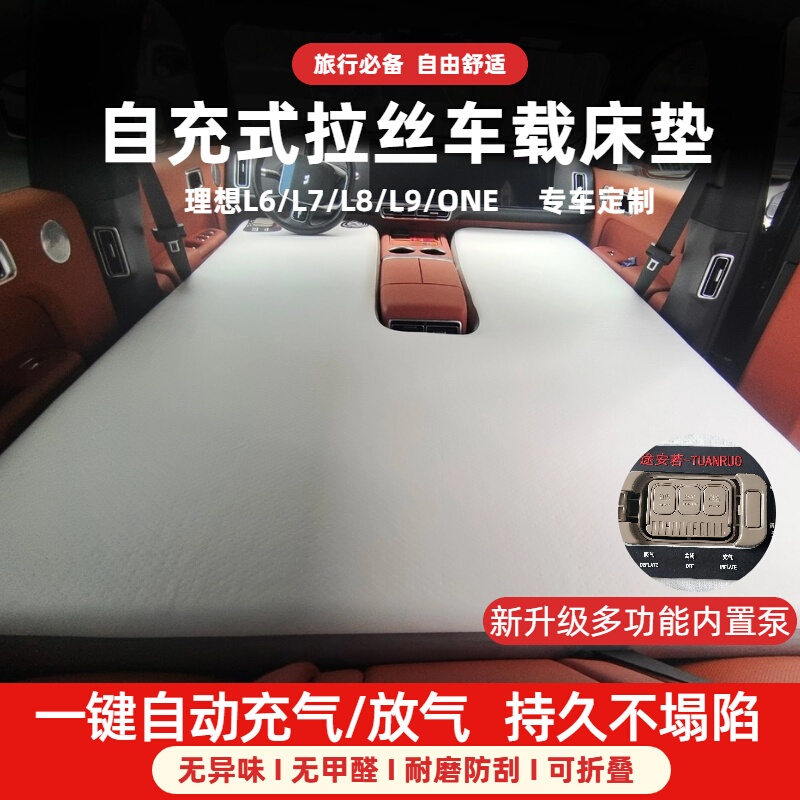 Ideal Self-Charging Brushed Car Mattress with Built-In Pump Car Sleeping Pad for Self-Driving Camping Style Travel Foldableable Split Type