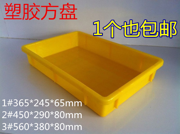 Plastic square plate Plastic shallow plate Rectangular plastic square plate Plastic box Rotating plastic classification square plate