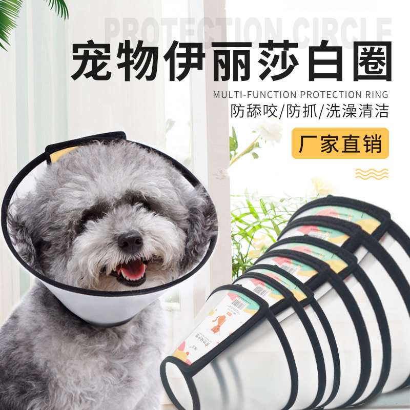 Elizabeth Circle Pet Beauty Cover Antibite Circle Dog Collar Cat Neck - Handling Circle Cat - Dog Size Universal