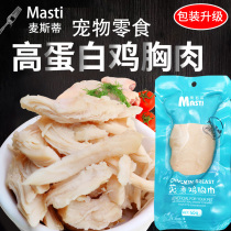 Chicken Breast Meat Pet Cat Snack Dog Cat Universal 40g Cat Snacks Low Salt High Protein Ready-to-eat Nutritious Chicken Canned