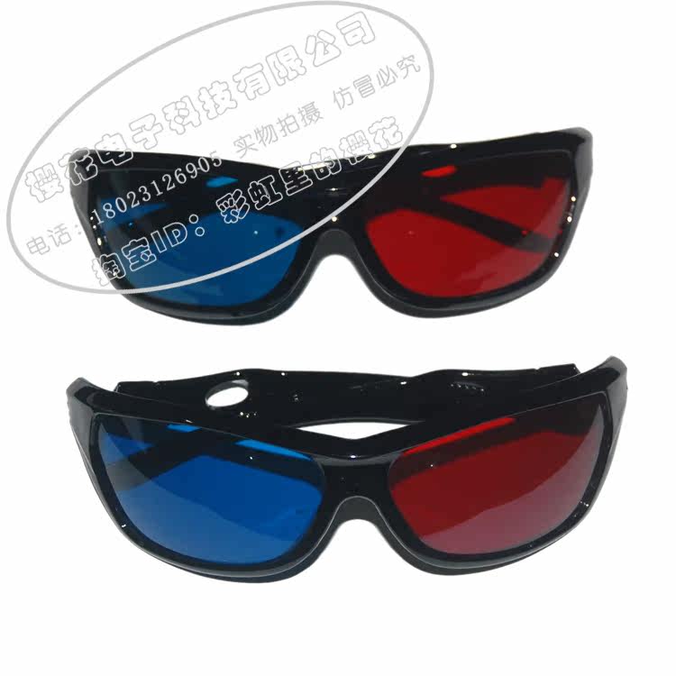 Lunettes VR ou 3D - Ref 1228881 Image 4