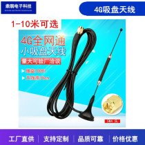 High gain CDMA GSM GPRS 1 2g 3G 4G suction cup antenna 700 2700 omnidirectional Full Frequency 9db