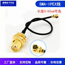 Factory direct ipex transfer sma connection line 2G4G female female external thread inner hole needle GSM Ding electronic 1 generation