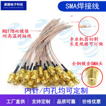 SMA new female wifi wireless router PCB welding modification line RG178 silver-plated wire outer screw needle