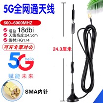 5G full band 4g small suction cup antenna GPRS vending machine Internet of Things GSM omni-directional 15dBi New