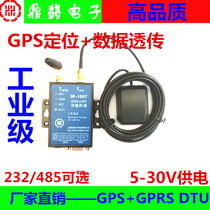 Industrial grade DF-1007 GPRS GPS BeiDou 4G DTU wireless data transmission positioning module terminal