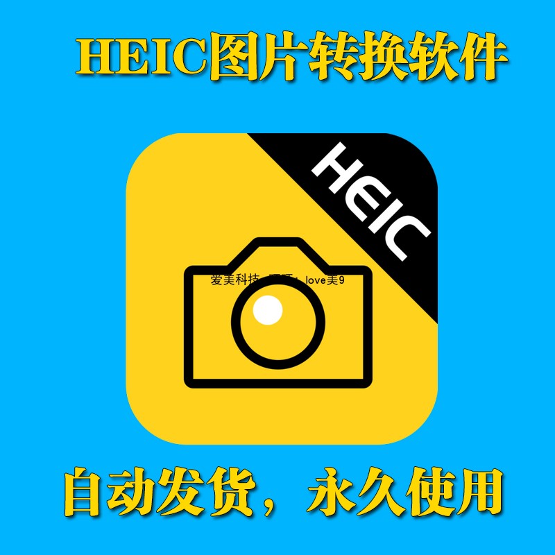 HEIC image converter HEIC to JPG software batch conversion without distortion to Apple photo format tool