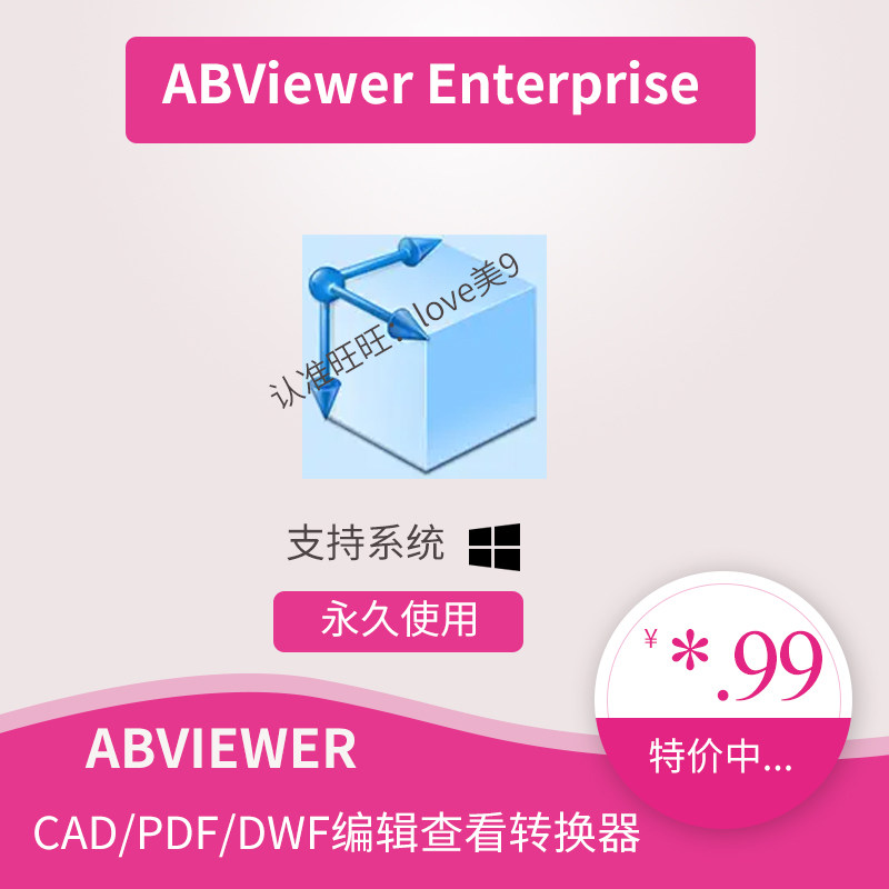 ABViewer Enterprise 14 Chinese version CAD Pdf Dwf editor view browse converter
