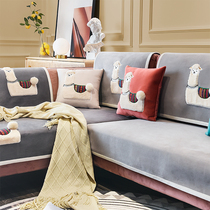 Nordic simple plush leather sofa cushion four seasons universal modern fashion non-slip cushion winter thick cover towel