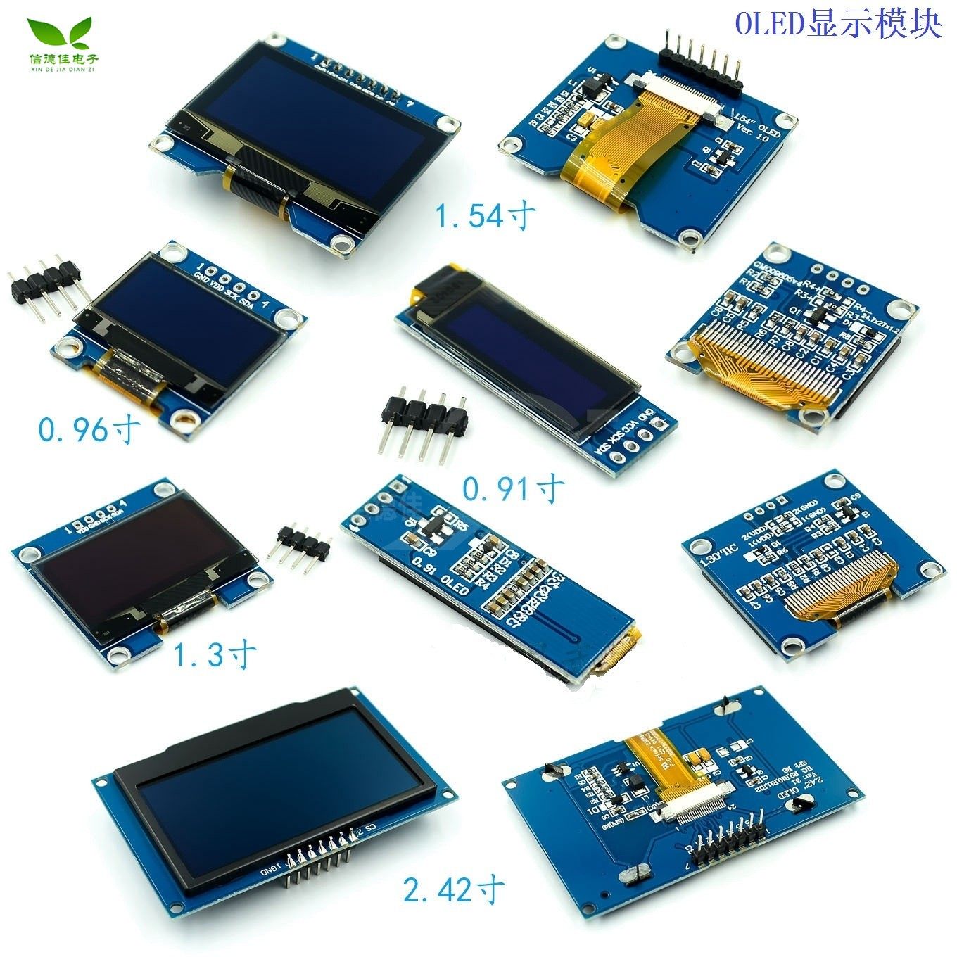 0.66/0.91/0.96/1.3/1.54/2.42寸白/蓝/ 黄蓝双色 OLED液晶显示屏