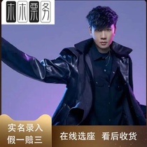 JJ Lin Nanchang Guiyang Harbin Lanzhou Tour Concert Quickly issue tickets