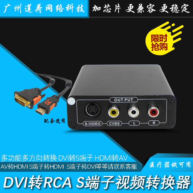 DVI to AV Video Converter DVI to S terminal dvi-D to AV Converter HDMI to S-video