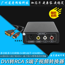 DVI Go AV Video Converter DVI transits S terminals dvi-D turn av converter HDMI turns S-video