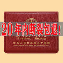 Genuine leather household registration book jacket universal first-layer cowhide shell storage new standard household registration book protective cover