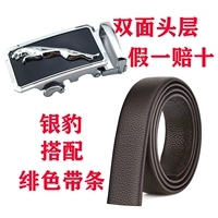 Серебряная пряжка леопарда с коричневой полосой