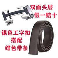 Серебряная рабочая пряжка с коричневой полосой