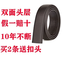 Браун [нет фальшивой фальшивой, одна заплатить десять]