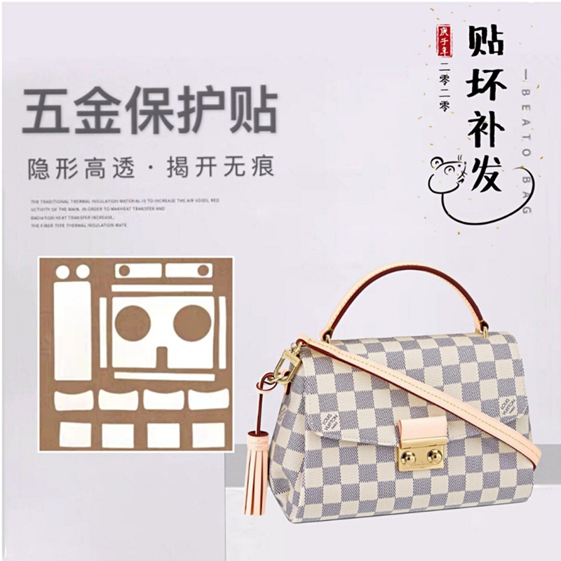 Bag-coated five-patch protective film suitable for LV Croisette Chessboard Lattice Mailbag Hardware Cling Film