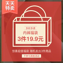 Colorful Colorful sexy lace ladies panties lucky bag can pick size color random 3 pack]