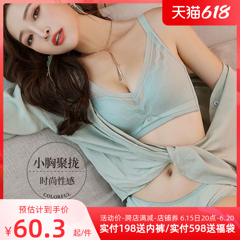 Colorful multi-coloured lingerie women's small breasts gather without steel ring bra to collect the breast-breasted suit TM56
