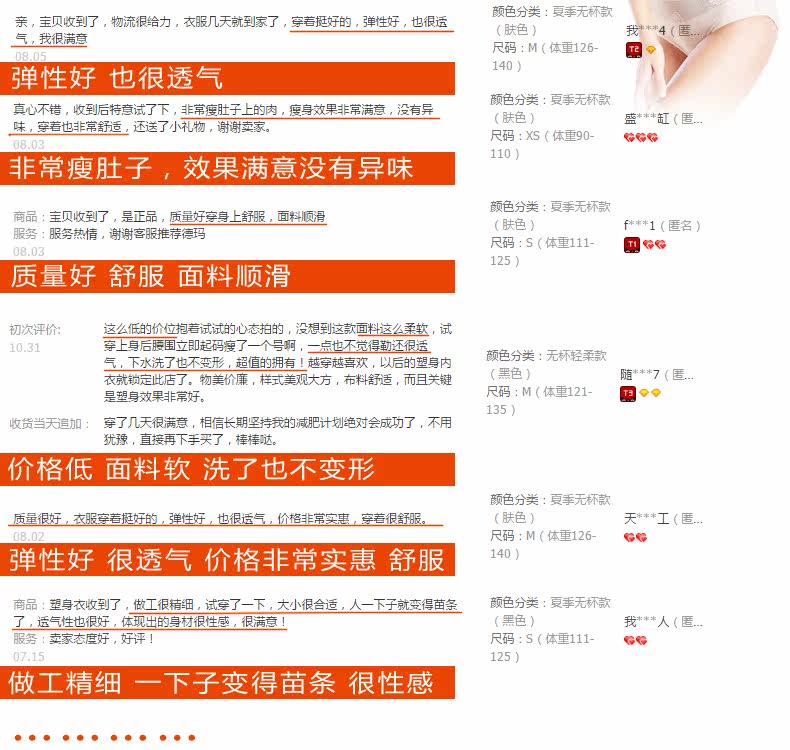 Sous-vêtement minceur DFHRUHTDRYU LTSSY-904 en nylon - Ref 689607 Image 19