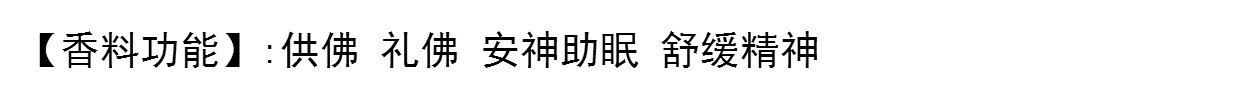 Thành phố cổ tinh khiết gỗ đàn hương tự nhiên hương Guanyin Thần giàu có Phật hương trong nhà thanh lọc không khí thơm dịu - Sản phẩm hương liệu dây trầm hương 108 hạt