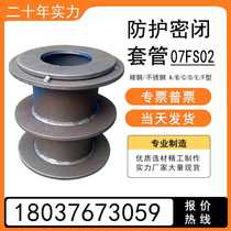 Double-sided protective airtight casing civil air defense airtight casing single-sided protective airtight rib casing DN65 150 200