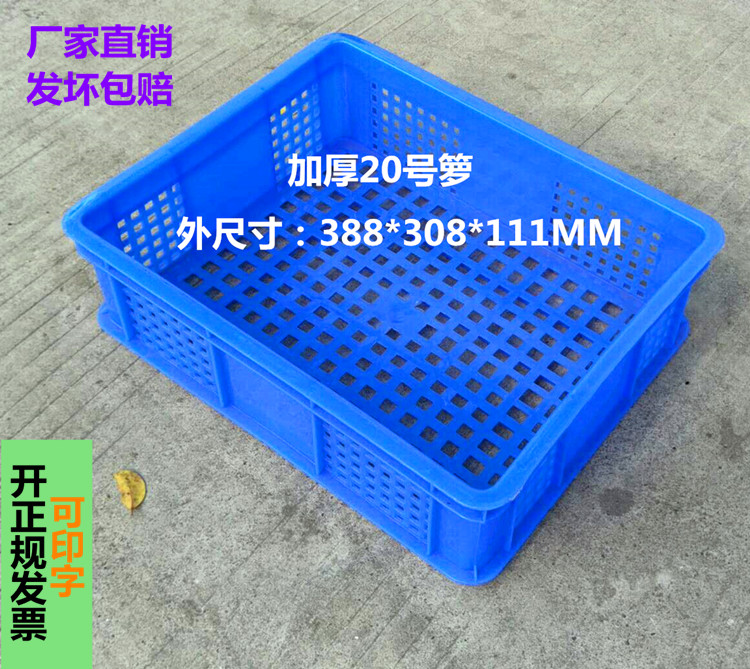 New material No. 13 basket No. 19 No. 20 plastic fruit turnover basket plastic basket frame turnover basket plastic box plastic frame plastic basket