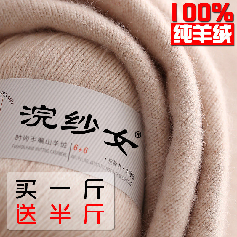 羊绒线正品纯山羊绒线,秋冬必备?🧣深度测评与推荐-毛线-淘宝好物网