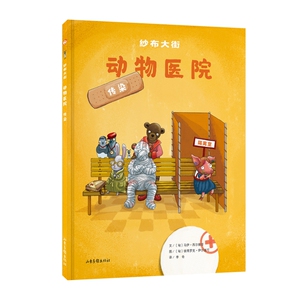 纱布大街动物医院？传染