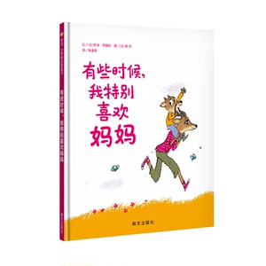 信谊 世界精选图画书