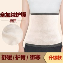 Plus velvet waist protection knee breathable warm belly belt men and women winter warm Palace stomach protection stomach stomach fever waist protection spring and autumn
