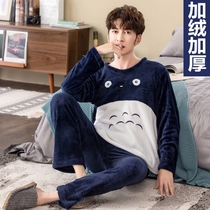Coral velvet pajamas male teenagers autumn and winter Korean cartoon cute students thick warm flannel home clothes