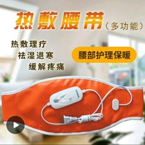 Warm palace heating belt warm electric heating stomach palace cold hot compress Moxibustion heating plug-in lady 