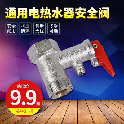 All copper thickened electric water heater universal safety valve pressure relief valve pressure reducing valve check valve suitable for beauty Haier accessories