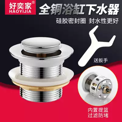 All copper bathtub tub tub drain bounce core foot stepping shower room drain wooden barrel valve drain pipe fittings
