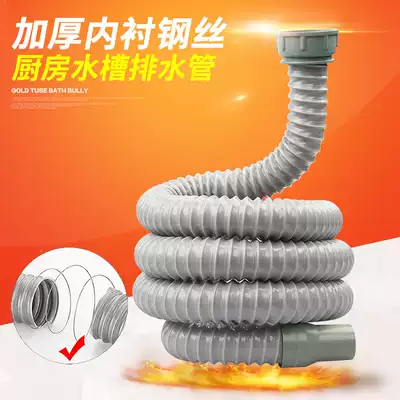Kitchen wash basin extended drain pipe single sink double sink drain water fittings dishwashing pool drain pipe extended steel wire pipe