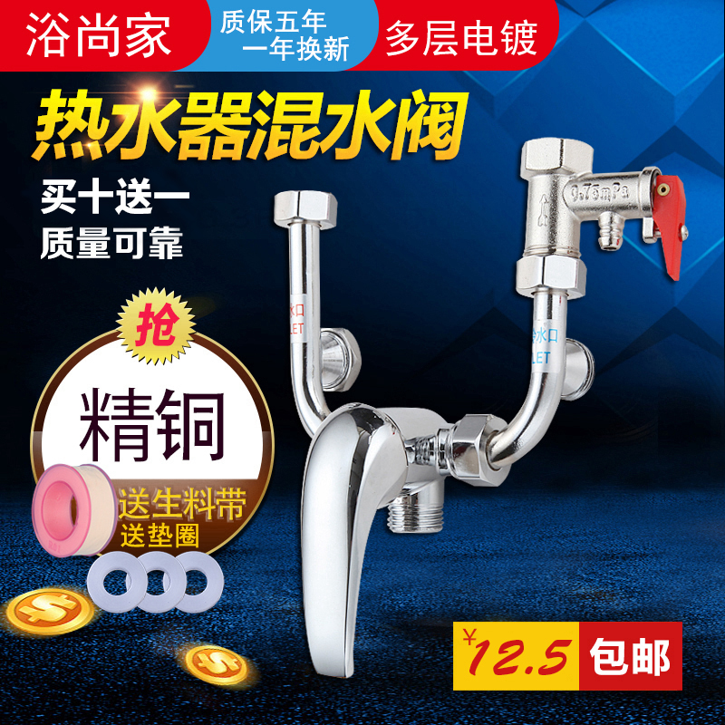 Electric water heater U-type mixing valve Household surface mounted shower hot and cold water faucet switch valve Shower accessories with Daquan