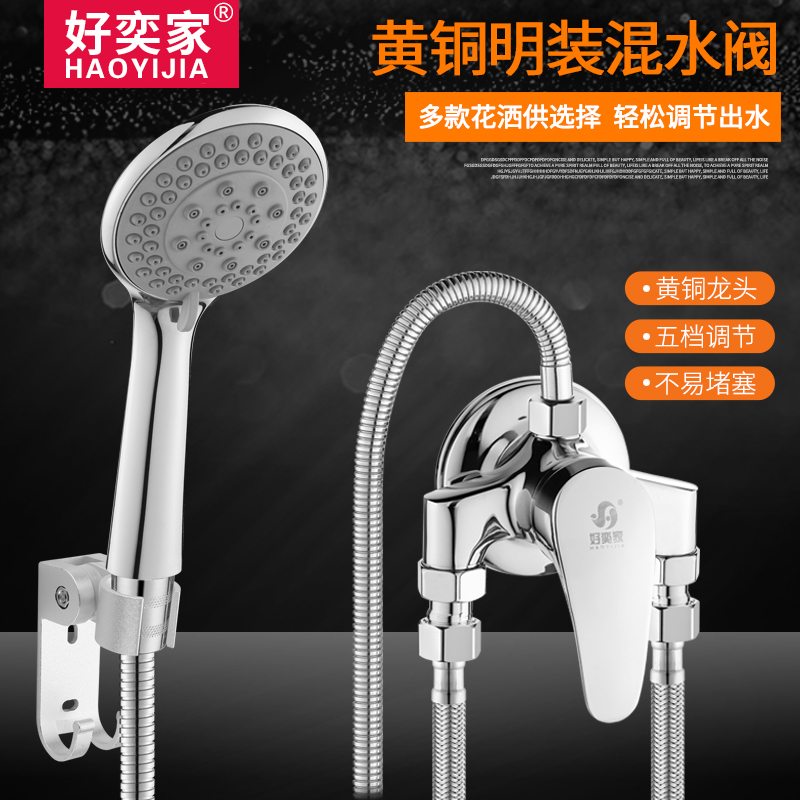 Stainless steel mixing valve hot and cold water faucet shower shower set solar water heater switch mixing valve accessories 