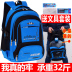 Childrens schoolbag cậu học trò Schoolbags mens và womens 1-3-5-6 lớp giảm sườn núi ba lô vai 6-12 tuổi. 