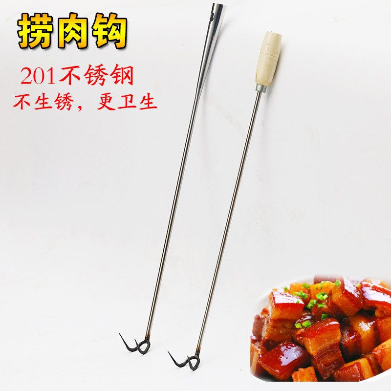 Stainless steel fishing hook Commercial beef hook Extended meat fork Household coarse halide hook fishing pork hook Roast duck accessories
